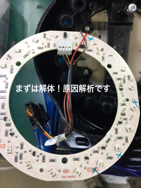 ワーゲンテールランプLED修理バラシ