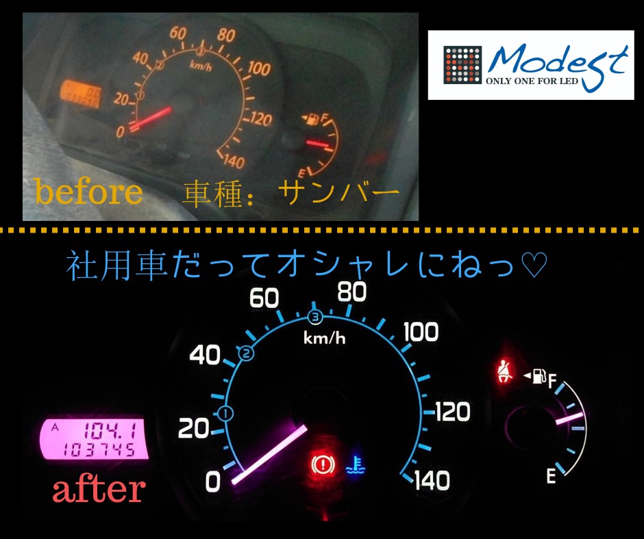 サンバートラックLED打ち替えカスタム