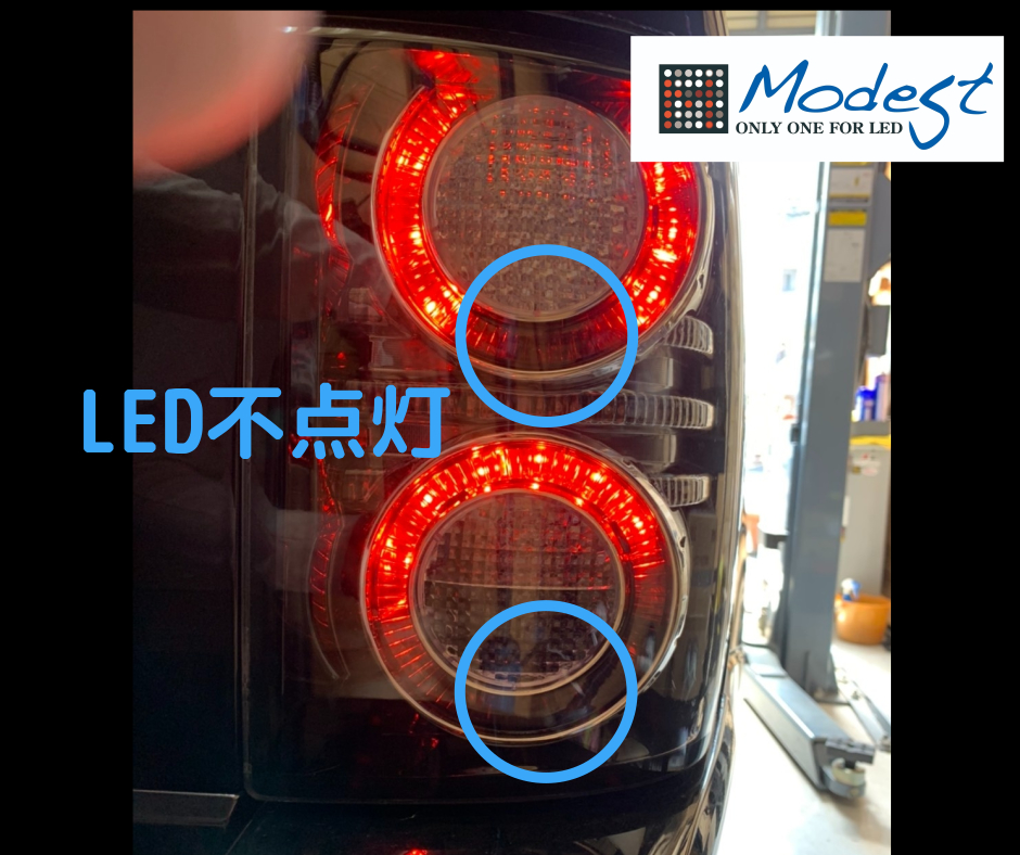 レンジローバーテールランプ修理　LED球切れ