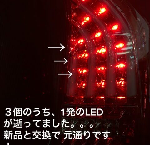 プリウス テールランプ修理 社外品 バレンティ製(Valenti テールランプ)