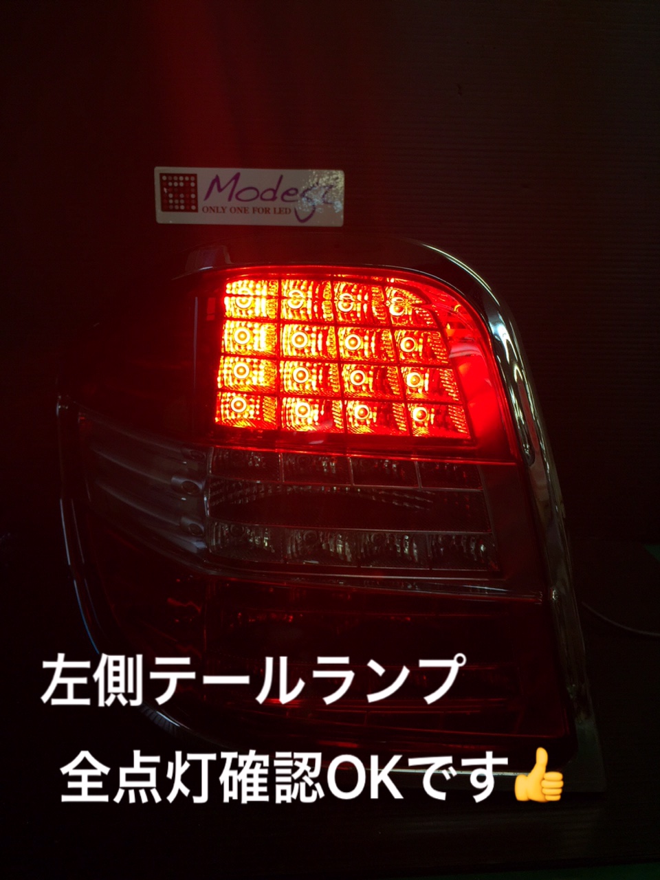 ML350 ベンツテールランプLED不点灯修理(Mercedes-Benz)