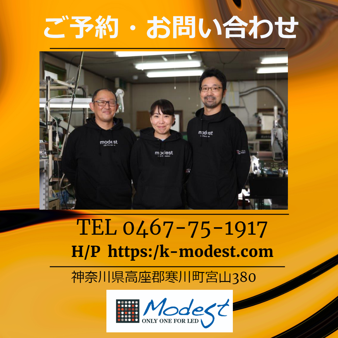 LED打ち替えで車やバイクをカスタム｜車種別施工例も紹介【MODEST／モデスト】