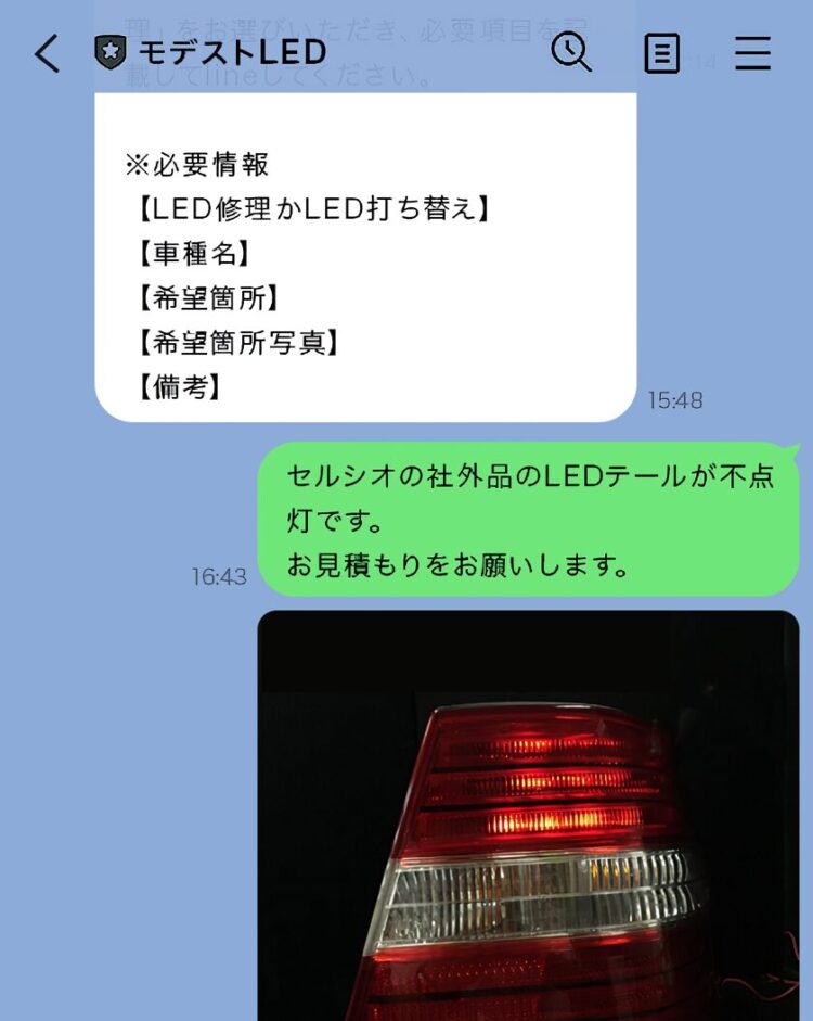 お問い合わせ・お見積り