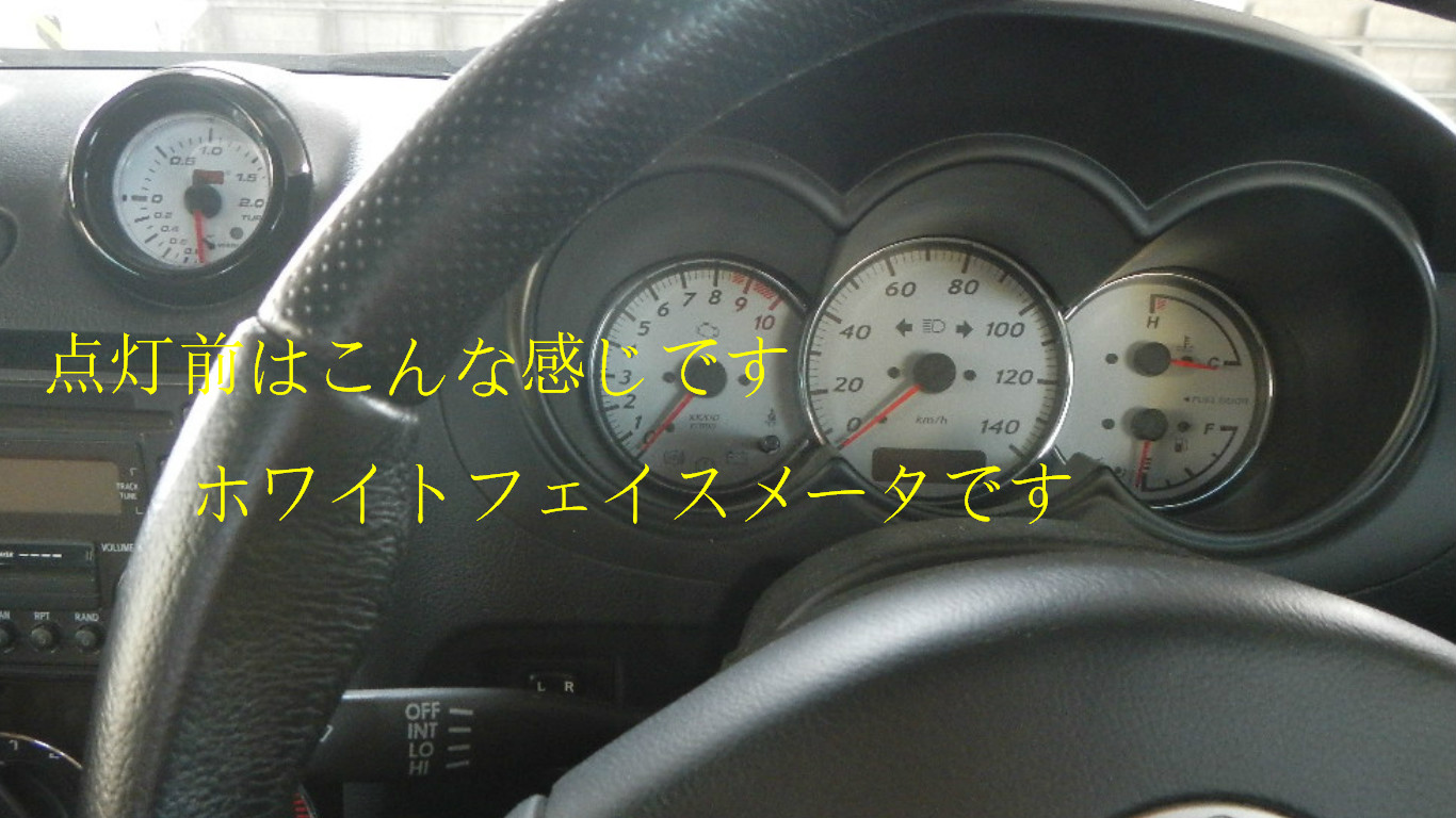 社外品ブーストメーターLED打ち替えカスタム(オートゲージ製SMシリーズ52Φ)