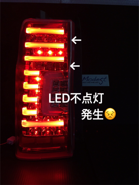 タントカスタム社外品（エムブロ製）テールランプ球切れ修理