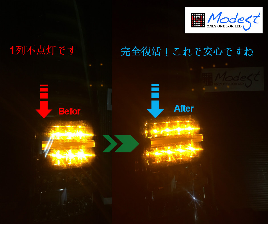 ハイエース テールランプ修理＆ハイマウントストップランプ LED打ち替え&修理