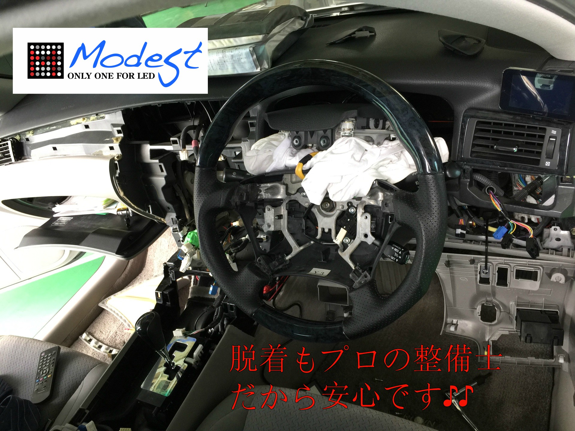 クラウン内装外し LED打ち替えカスタム