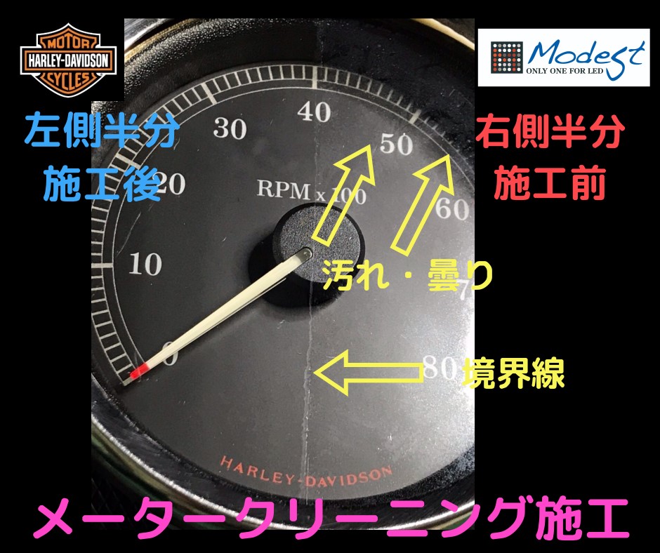ハーレーメーター曇り取り　メーター曇り原因　メータークリーニング