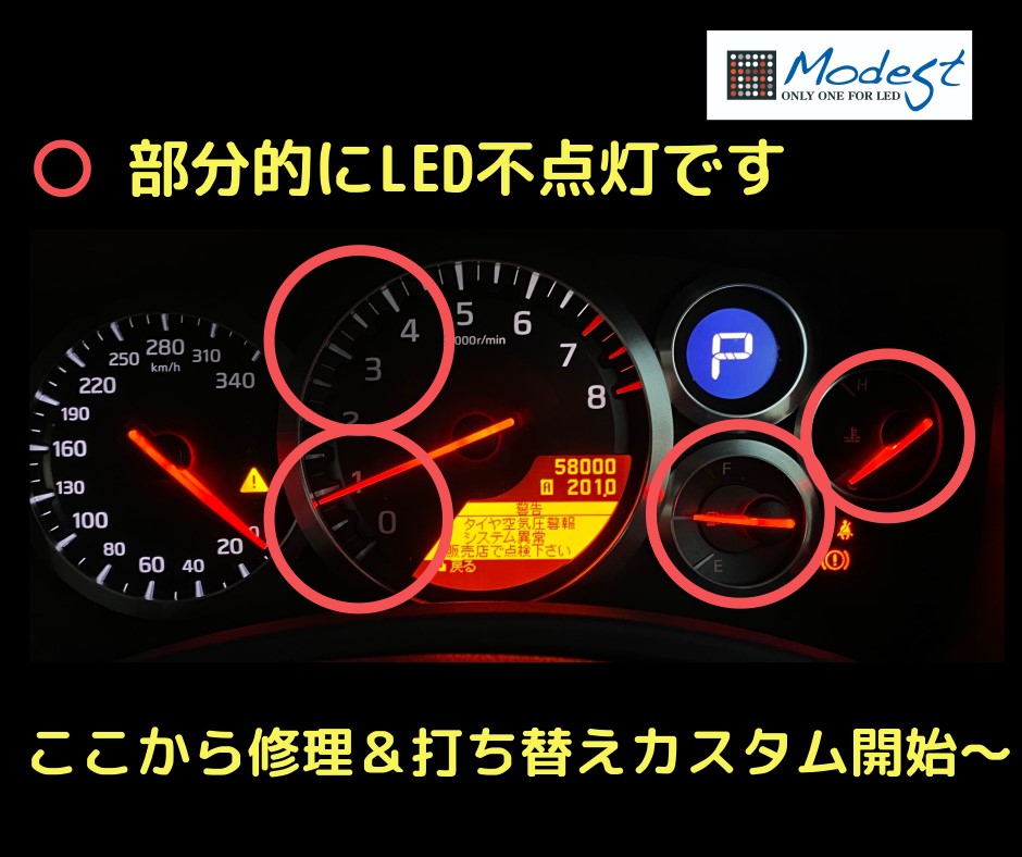 GTRメーター修理　GTRメーター球切れ