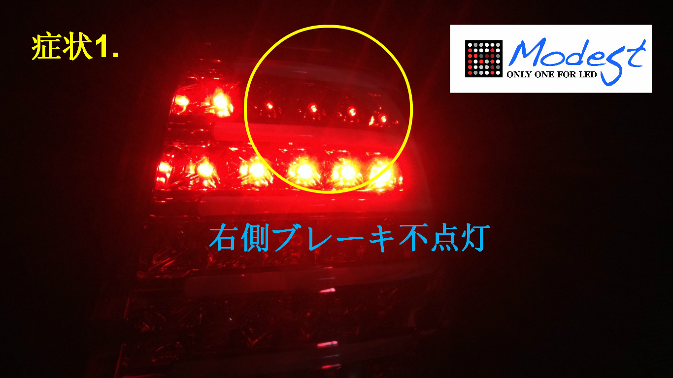 レガシィテールランプも修理が安い!社外品も修理がお得!