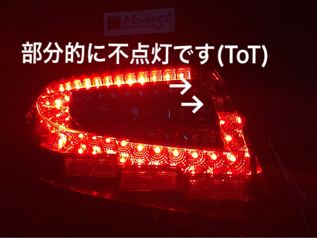 ポルシェ996 ターボ 社外LEDテールランプ不点灯修理
