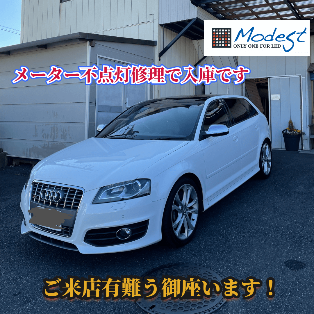 アウディメーター修理　LED不点灯修理　LED球切れ修理