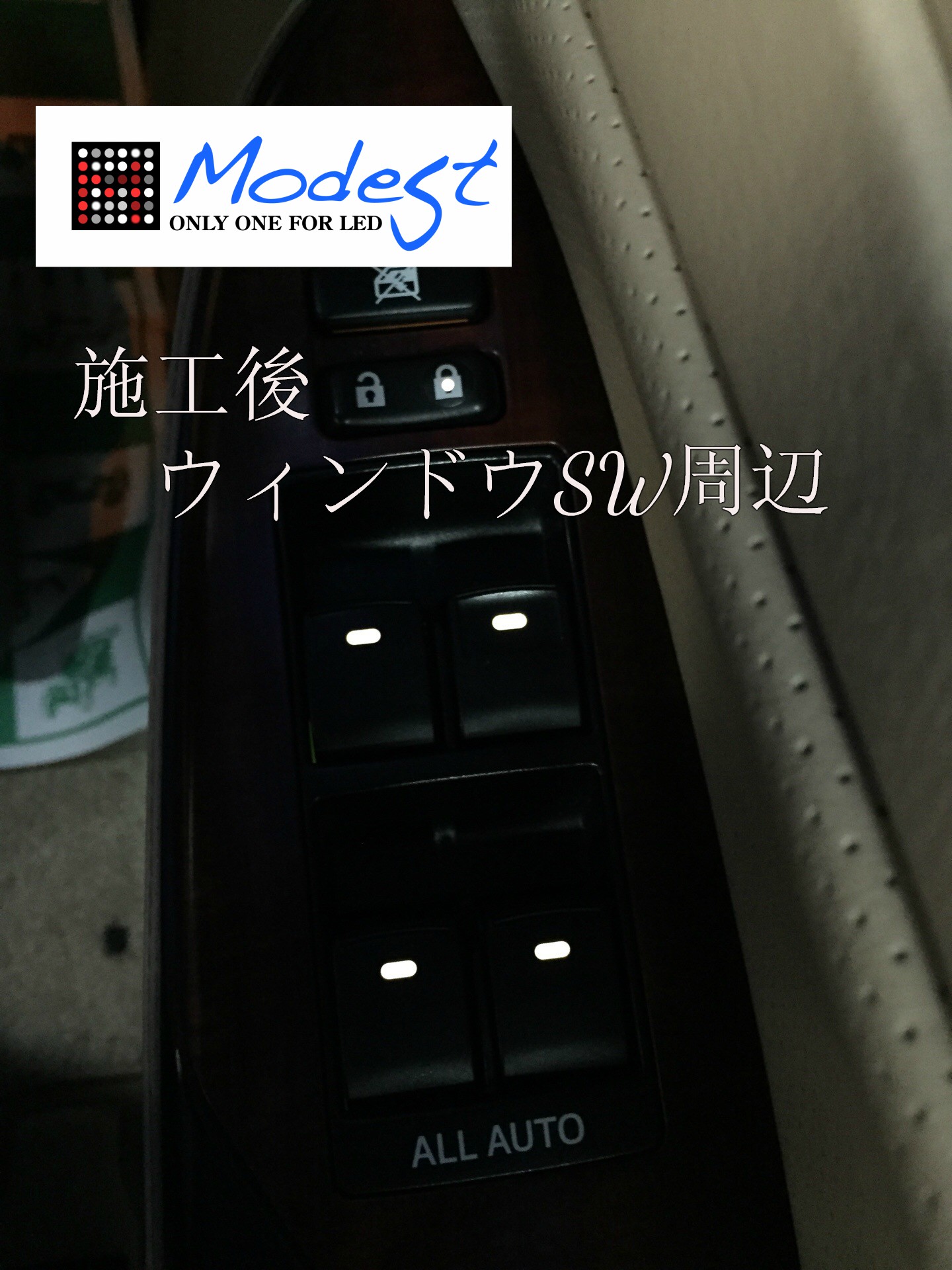 クラウンウィンドウ周辺打ち替えLED色替え