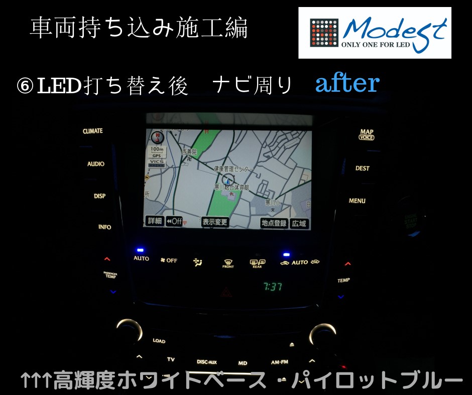 レクサスLED打ち替えカスタム　エアコンパネル　ナビパネル