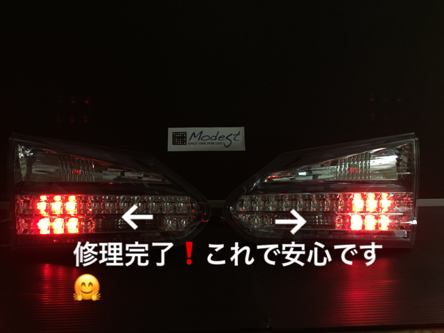 レクサステールランプ修理