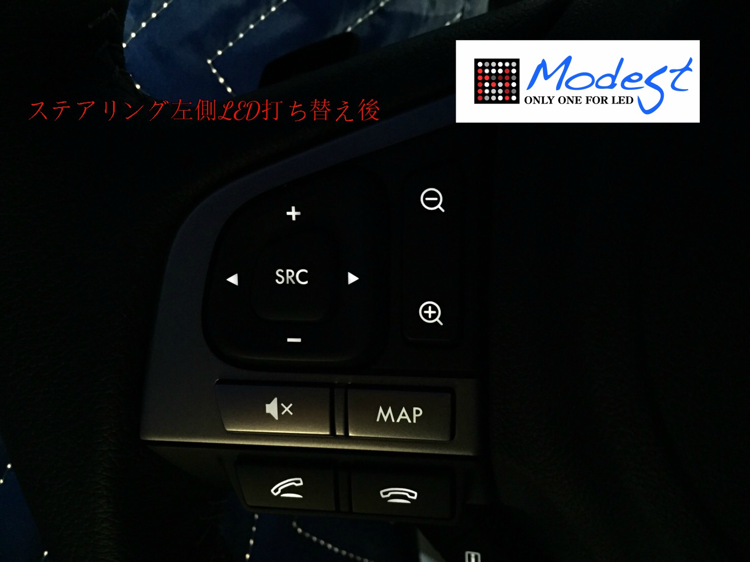 LED打ち替えカスタム交換車内ステアリング業者