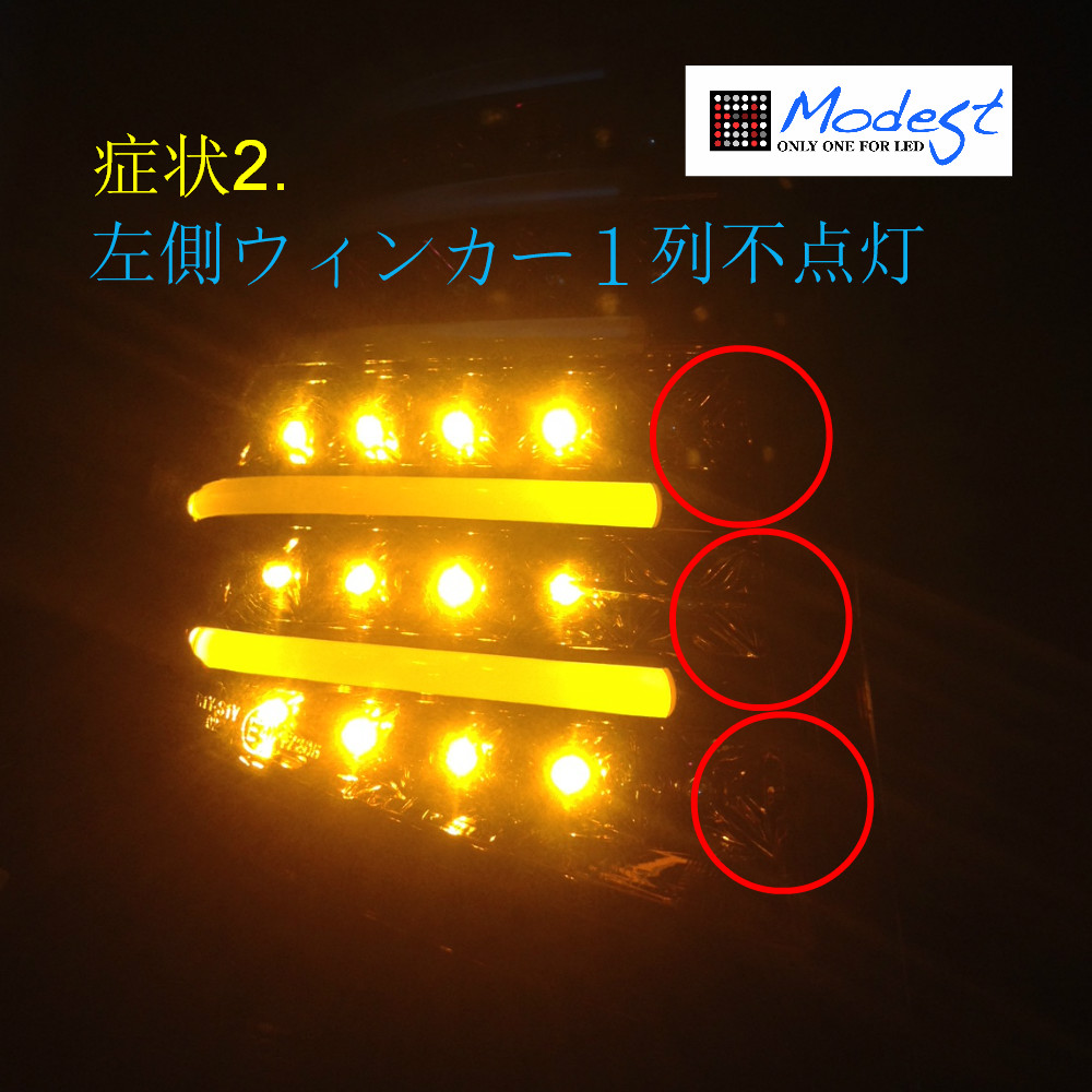 ウィンカー修理不点灯テールランプバレンティ