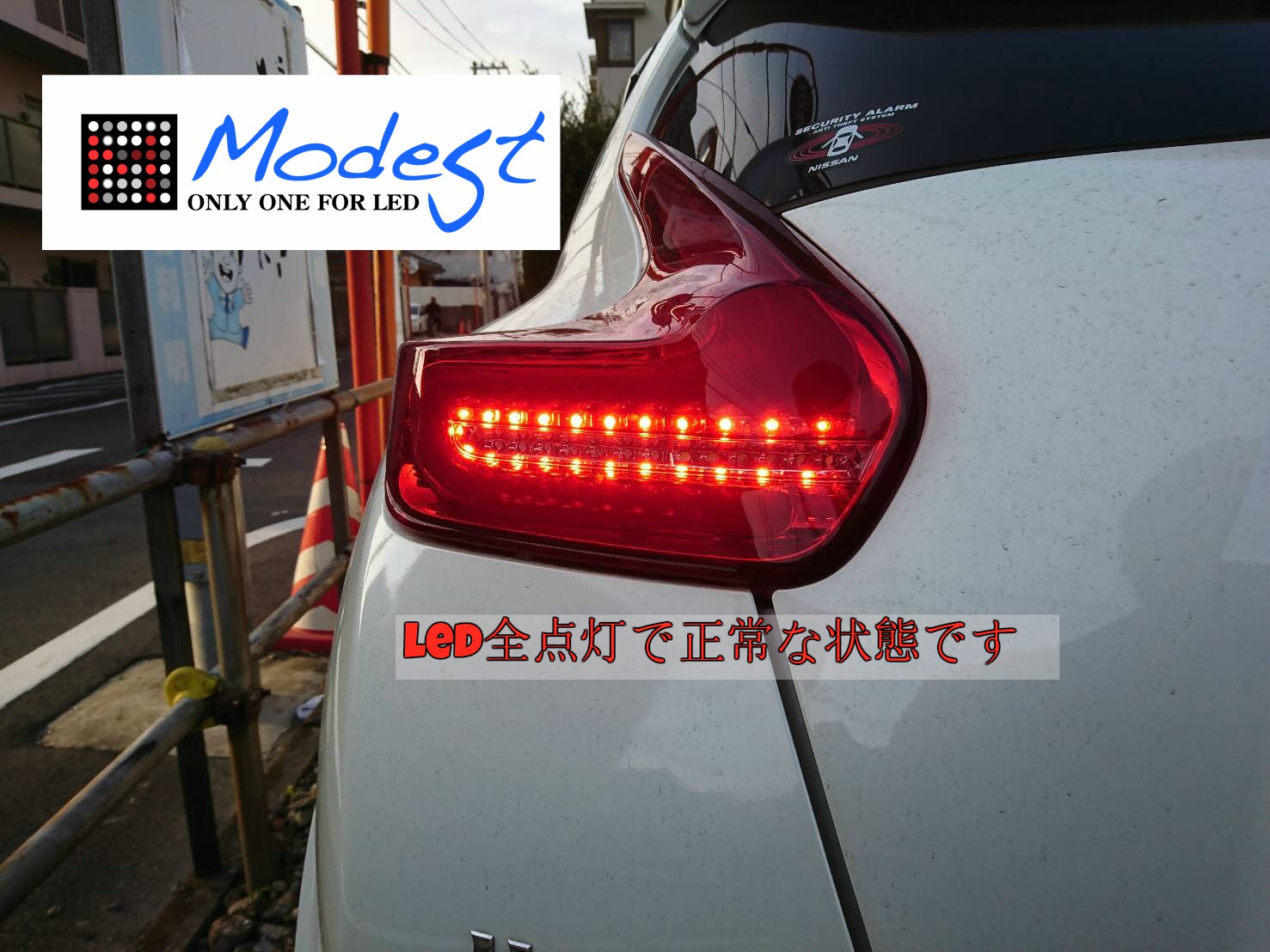 日産ジュークテールランプ修理記録。クリスタルアイ製LED不点灯修理も専門業者にお任せを!