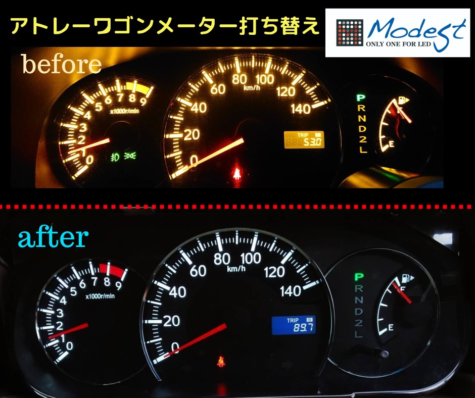 アトレーLED打ち替えカスタム施工実績