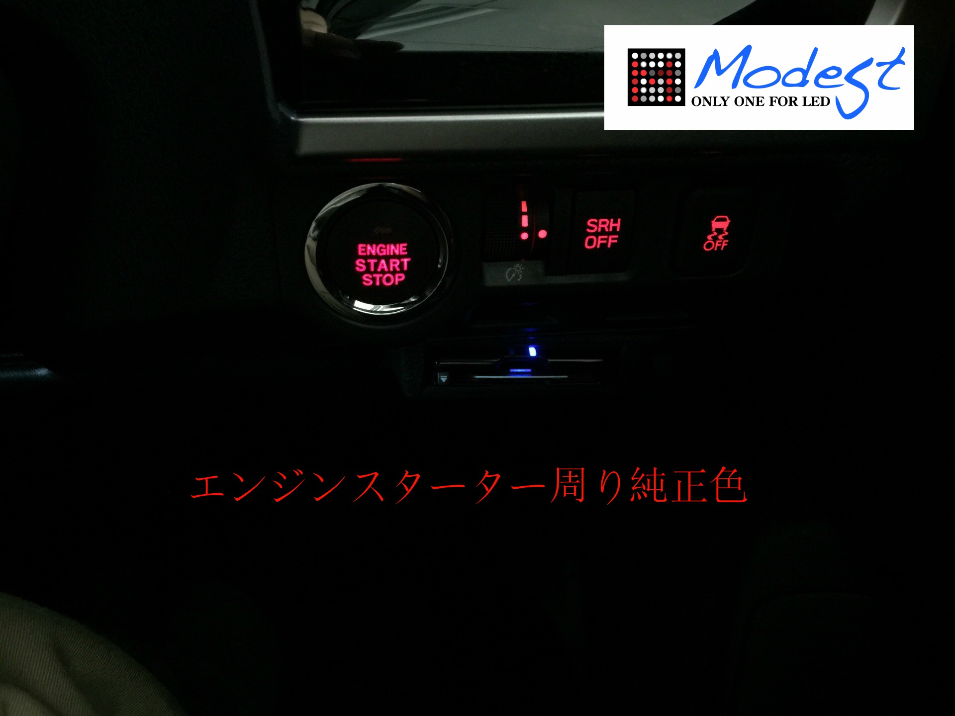 フォレスタースタートスイッチ純正