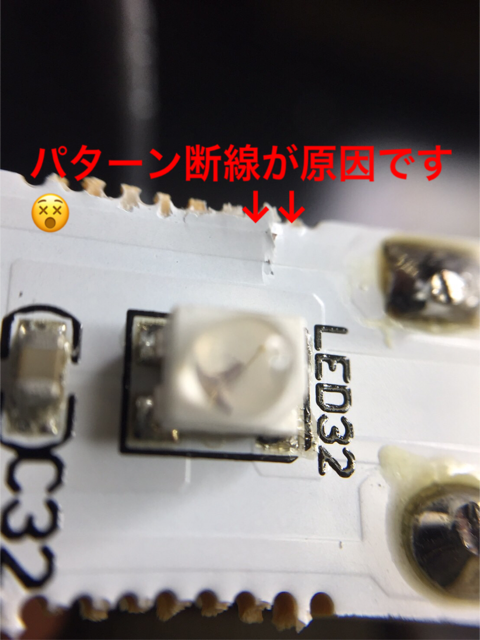 プリウステールランプLED不点灯修理
