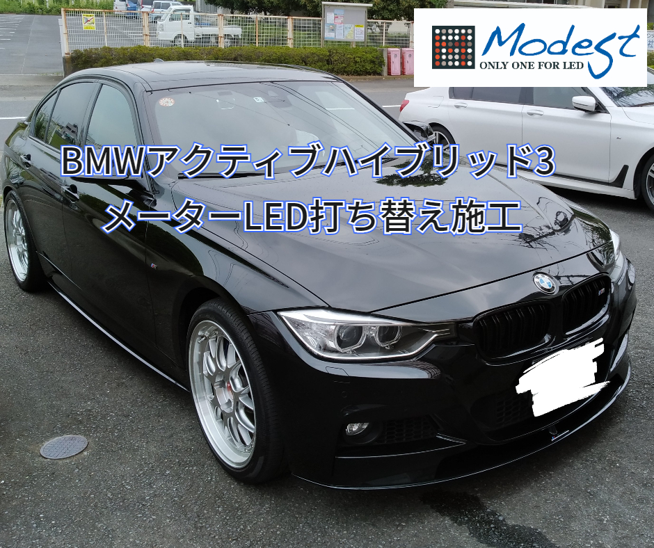 BMWメーター打ち替え施工事例　LED打ち替え