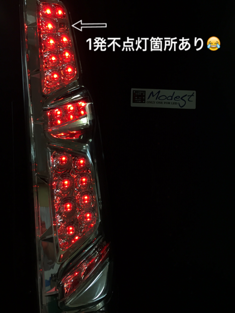 日産エクストレイル車外品テールランプLED球切れ修理