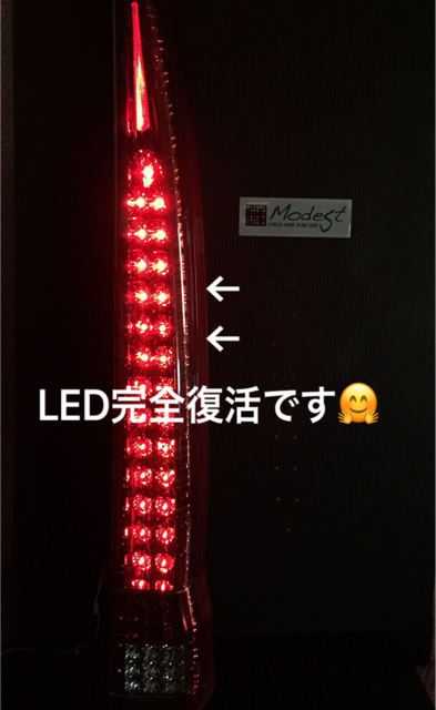 ムーブカスタムＬＥＤテールランプ故障修理