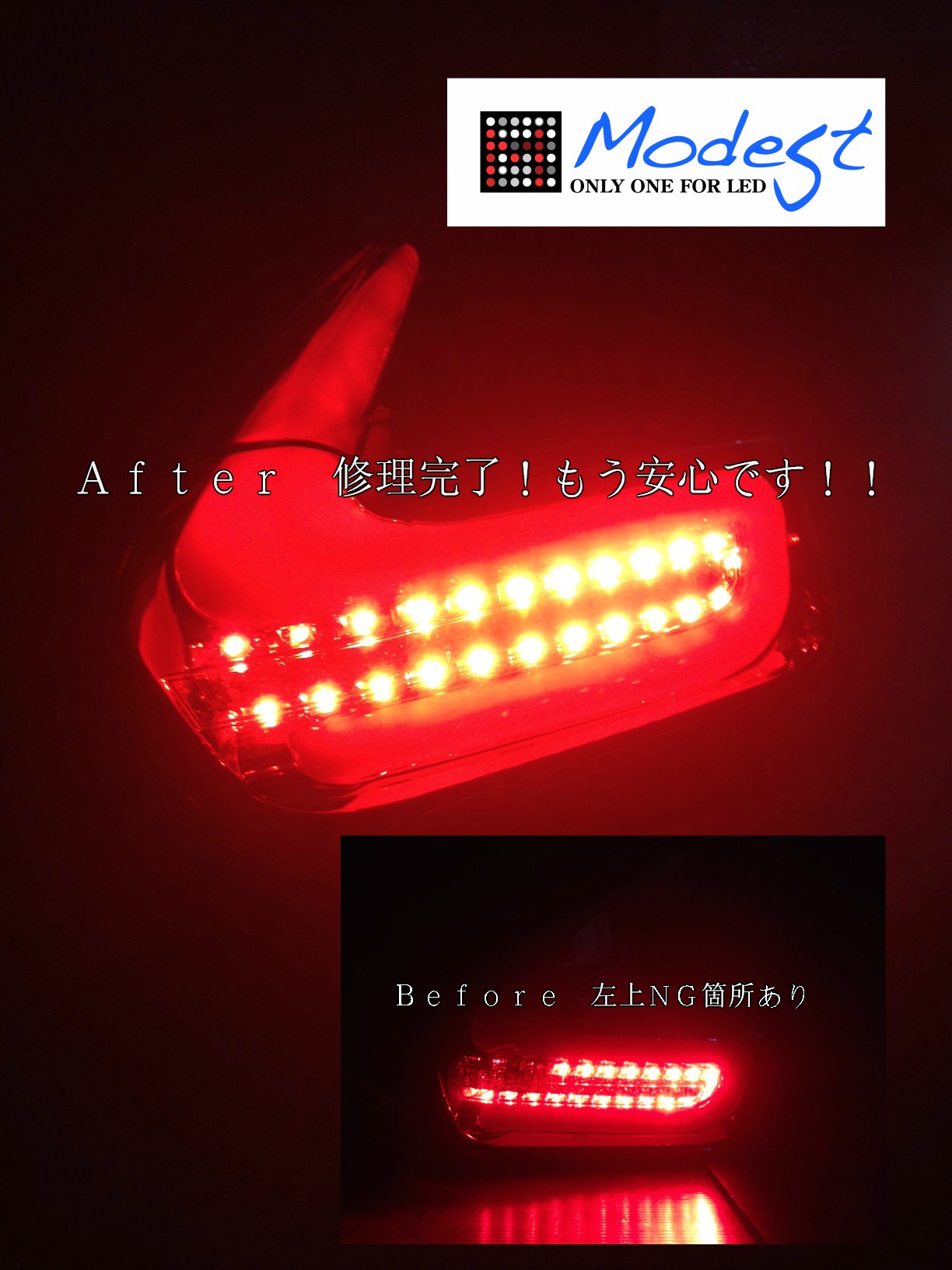 ジュークテールランプLED玉切れ修理業者専門店
