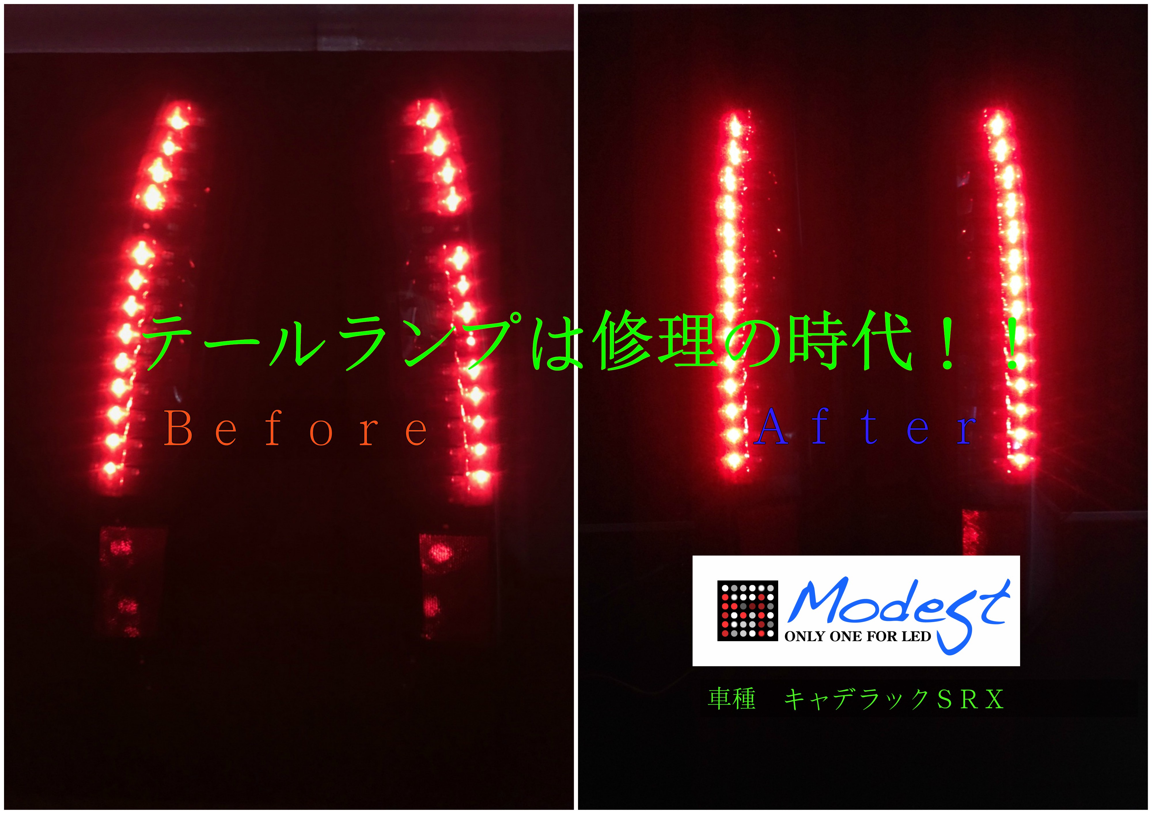 キャデラックテールランプ修理