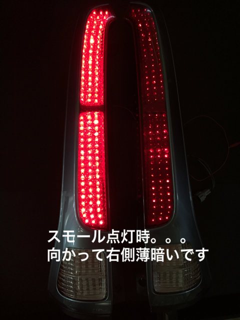 C26ニッサンセレナ テールランプLED修理(社外品)