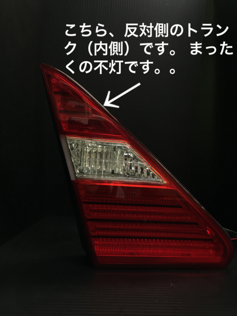 セルシオ30後期テールランプ修理内側不点灯