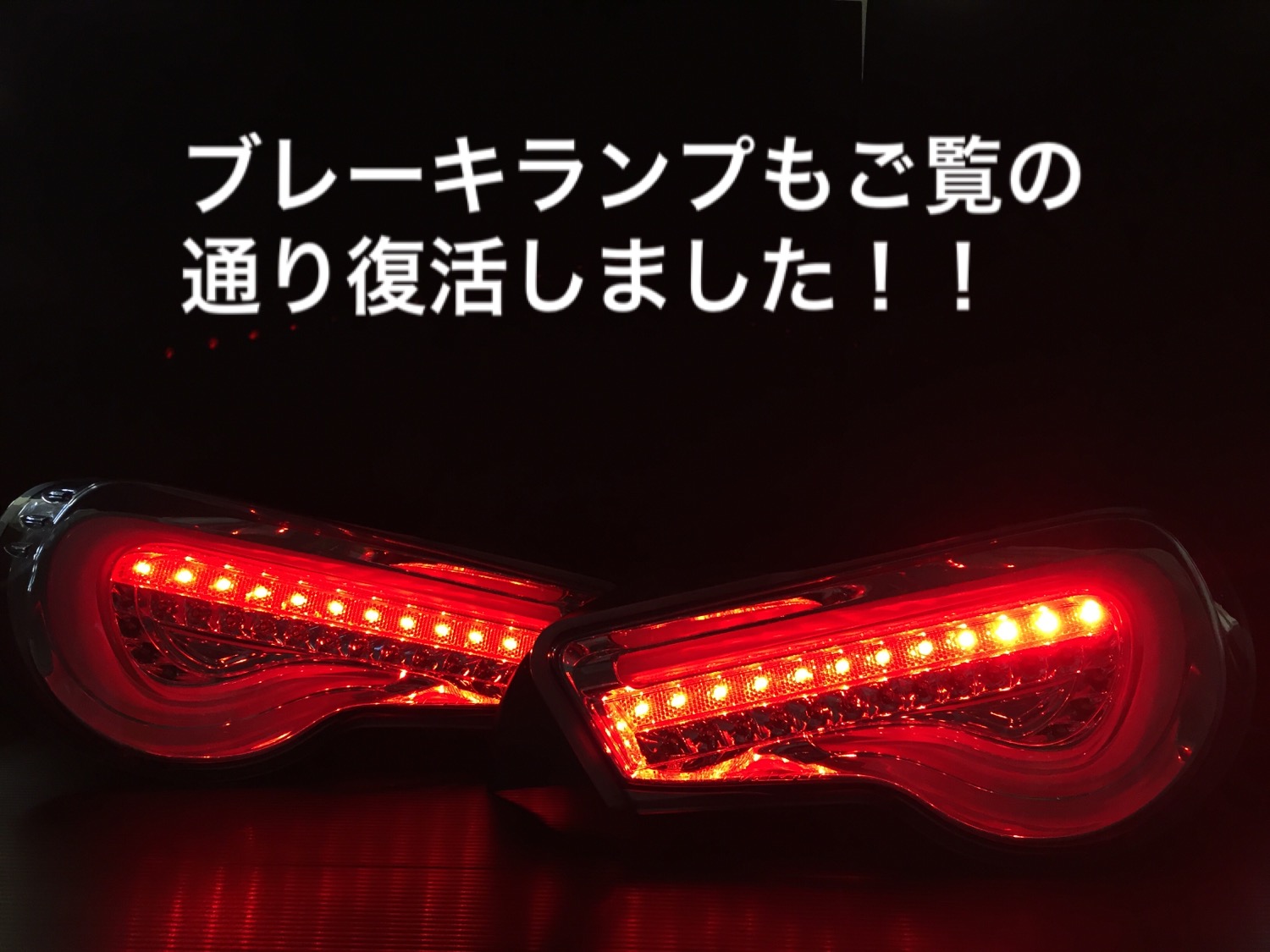 バレンティテールランプ修理　バレンティテールランプ球切れ修理