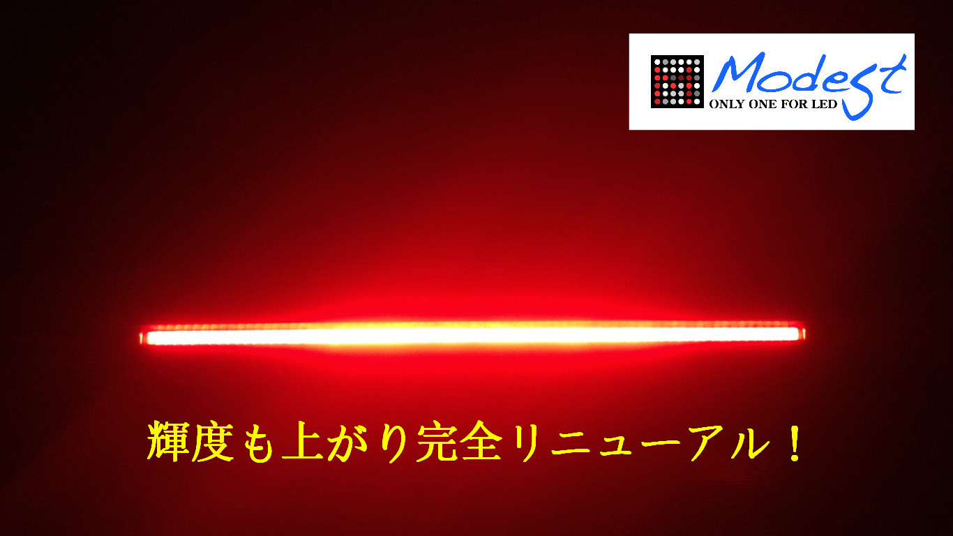 LED交換打ち替え修理テールランプ　ハイマウントストップランプ修理