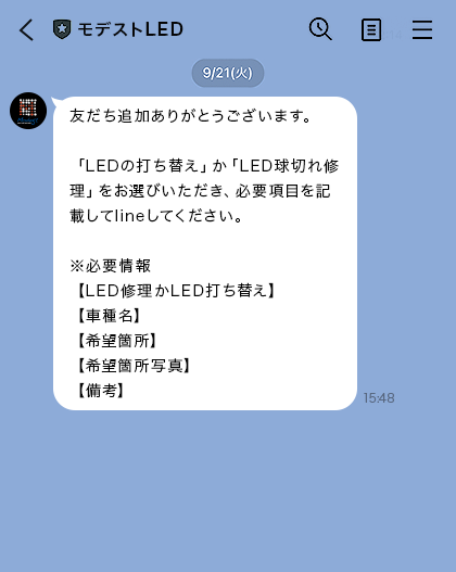 弊社よりトーク欄にてご連絡を差し上げます。