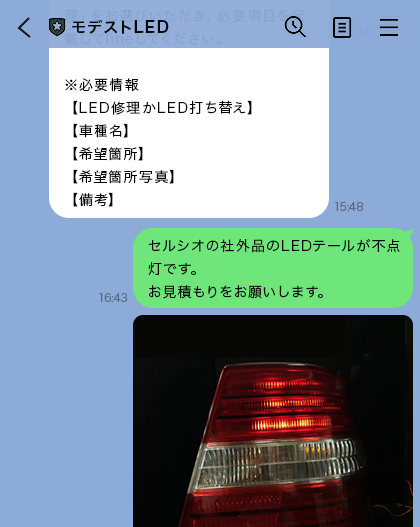 LINE友だち追加後の流れ