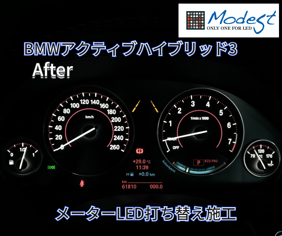 bmw　LED打ち替え