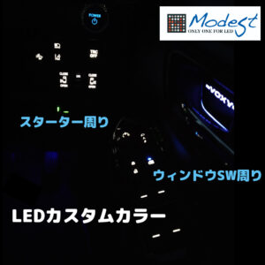 ヴォクシーLED打ち替えカスタム