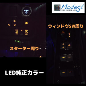 ヴォクシーLED交換